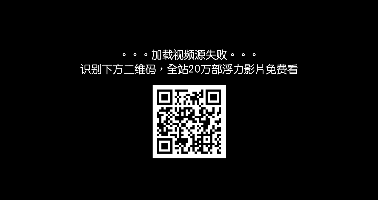 贞子续集.mp4